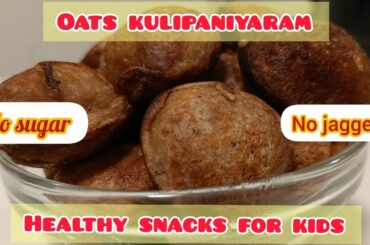 Banana Oats Kulipaniyaram|Healthy snacks for kids|Sweet Recipe using Oats|How to make Oats Paniyaram