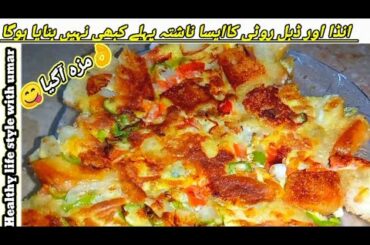 Egg Bread Paratha| How to make Breakfast Recipe in 3min | Super Duper Nashta