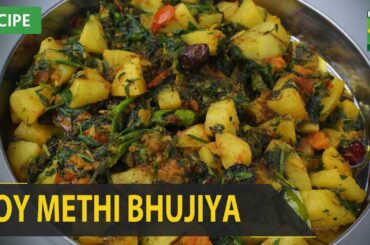 Soy Methi Bhujiya Amazing Recipe - Try it Now | Quick & Healthy Recipes | Masala TV