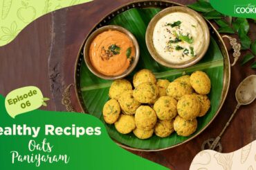 Oats Paniyaram | Weight loss oats recipes || Healthy Oats snacks Recipes || @HomeCookingShow
