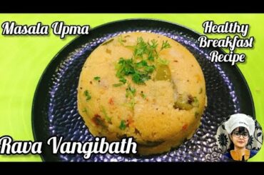 Rava vangibath | Masala Upma | Khara bath | Brinjal Upma Healthy breakfast recipe |Sheetal's kitchen