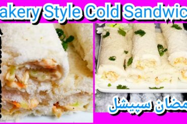 Cold Sandwich Recipe ||  Chicken Mayonnaise Sandwich // Ramzan Special