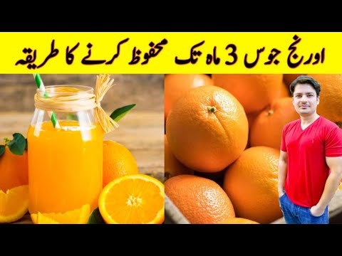 Ramzan Special Recipe By ijaz Ansari | How To Save Orange Juice | Iftar Recipes | Ramzan Special Recipe By ijaz Ansari | How To Save Orange Juice | Iftar Recipes |