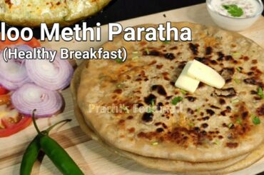 Punjabi Style Aloo Methi Stuffed Paratha Recipe | Methi Aloo Paratha | Healthy & Tasty Breakfast