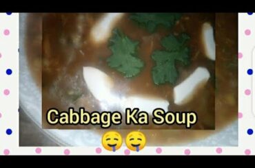 Cabbage Soup Recipe |Healthy Food | veg soup |By  Misbah kitchen kitchen