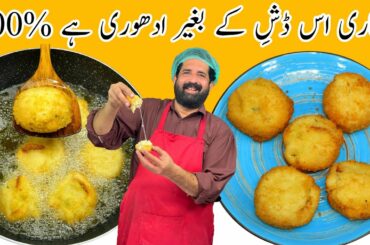 Bread Cheese Balls Recipe | iftar Snacks Recipe | Crispy Patato Balls | BaBa Food RRC