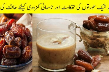 Healthy Dates Energy Milkshake Recipe by Chef Uzma #desipakwan