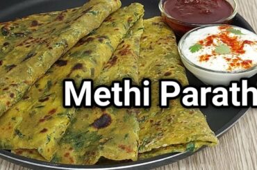 Methi Paratha | Methi Ka Paratha | Healthy Recipe | Paratha Recipe | Lunch Recipes |Breakfast Recipe