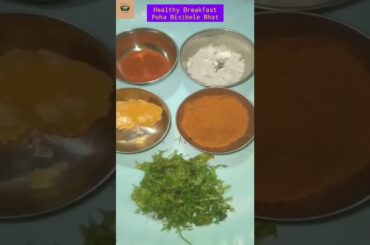 Healthy Breakfast Recipe | Poha Bisi Bele Bhat | #shorts #youtubeshorts #shortsfeed