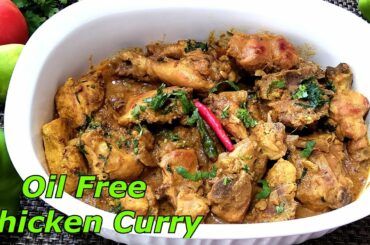 Healthy Chicken Recipes For Weight Loss | Oil free Chicken Recipe