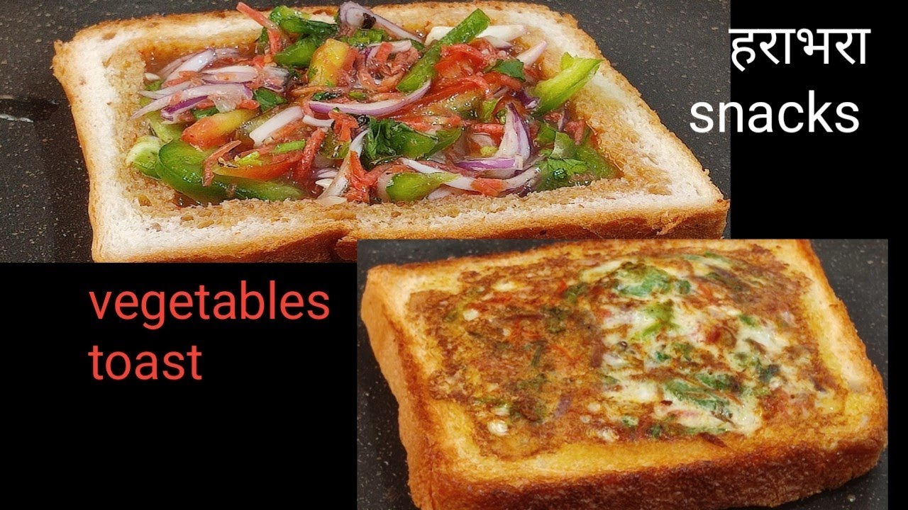 New snacks recipe/veg bread toast/instant snacks recipe /quick snacks/healthy snacks /snacks /toast New snacks recipe/veg bread toast/instant snacks recipe /quick snacks/healthy snacks /snacks /toast