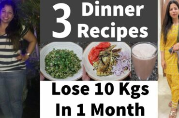 How To Lose Weight Fast 3 Dinner Recipe | Benefits, Uses In Hindi | Lose 10KG In 1Month | Fat to Fab