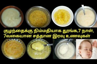 7 days,7 dinner recipes for babies&toddlers/1 week healthy dinner recipes for babies/quick baby food