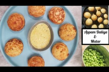 Appam recipe|Daliya & Matar Appam|healthy & weightloss recipe| #vegrasoimadhuri #dietrecipe