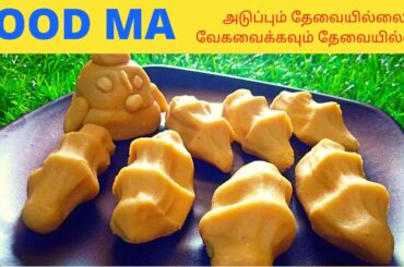 Healthy Snacks Recipe|Laddu Recipe|Ladoo Recipe In Tamil|Sweet Recipe In Tamil|Sweet Recipe|Snacks