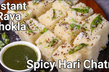 Instant Rava Dhokla Recipe with Spicy Green Chutney | Healthy Sooji Ka Dhokla - Quick Breakfast Meal