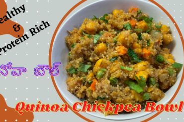 Healthy Quinoa Chickpea Bowl (Plant Based) | Easy One Pot Recipe| Protein Rich food for weight loss