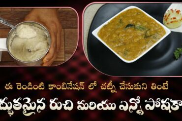Healthy and Tasty Low Calorie Chutney | Sweet Potato Aloo Chutney | Dr. Manthena's Kitchen