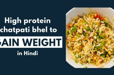 High calorie foods to gain weight - High protein bhel recipe (makes a great post workout snack)