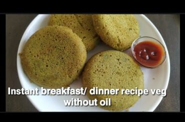 No oil, Instant breakfast/dinner recipe indian vegetarian - quick breakfast/dinner recipe indian veg