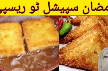Ramzan Special Bread Recipes By Kiran Food Secrets #10mintesrecipes#Breadrecipe#ramzanspecialrecipes