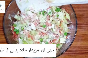Green Salad | Super healthy and delicious Salad Recipe | | By Taste Table |