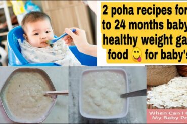 2 poha recipes for 8 to 24 months baby's|healthy weight gain baby food|baby food#