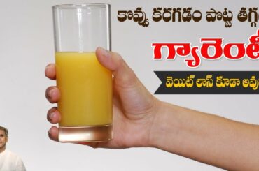 Detoxification Diet | Reduces Belly Fat | Weight Loss | Healthy Body | Dr. Manthena's Health Tips