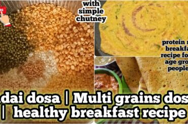 Adai | Multi grains dosa | Adai(healthy and tasty Breakfast recipe) | simple onion tomato chutney