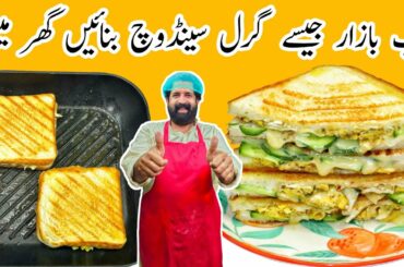 Egg Mayo Grill Sandwich Recipe | Quick and Easy Cheese Sandwich Recipe | BaBa Food RRC