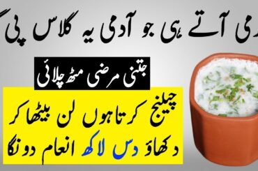 Health Benefits Of Natural Summer Refreshing Drink Of 2022