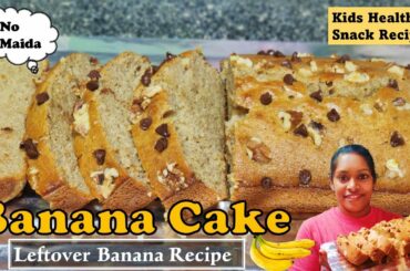 Banana Cake in Tamil | Healthy Snack Recipe Tamil | Banana Walnut Cake | Kids Recipe Tamil