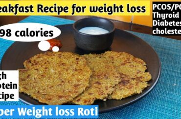 Weight loss roti | Breakfast recipe for weight loss | Roti for weight loss | oats recipe