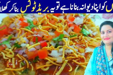 Easy Bread Toast Recipe | Unique Bread Recipe for Iftar by SAF Cooking Family