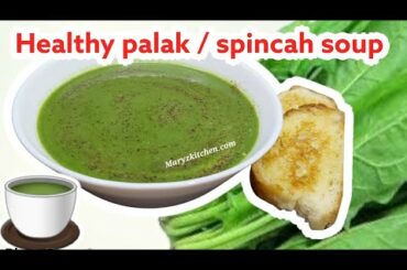 Healthy palak soup recipe for weightloss/Diet recipes/How to make spinach soup/Soup/Green soup
