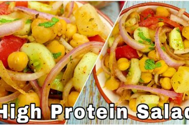 High Protein Salad Recipe | 2022 Ramadan Recipes | Healthy breakfast ideas | Iftar Recipes