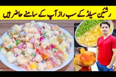 Russian Salad Recipe By ijaz Ansari | Healthy And Tasty Salad | Iftar Special Recipe |