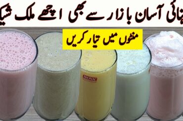6 Easy Milkshake Recipes without ice cream No food Colour How to Make Refreshing Summer Drinks