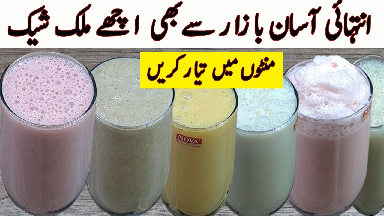 6 Easy Milkshake Recipes without ice cream No food Colour How to Make Refreshing Summer Drinks 6 Easy Milkshake Recipes without ice cream No food Colour How to Make Refreshing Summer Drinks