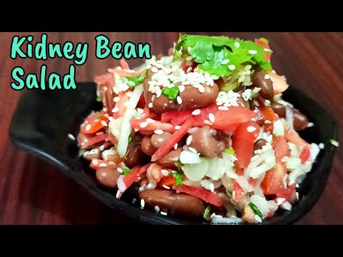 Kidney Beans Salad | Red Kidney Beans Salad | Healthy Weight Loss Salad Recipe | Kidney Beans Salad | Red Kidney Beans Salad | Healthy Weight Loss Salad Recipe |