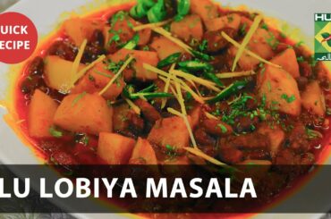 Alu Lobiya Masala Amazing Recipe - Try it Now | Quick & Healthy Recipes | Masala TV