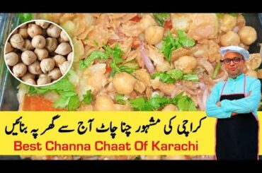 Karachi Ki Mashoor Chana Chaat Recipe//Chana Chaat RECIPE