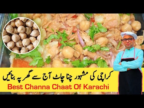 Karachi Ki Mashoor Chana Chaat Recipe//Chana Chaat RECIPE Karachi Ki Mashoor Chana Chaat Recipe//Chana Chaat RECIPE