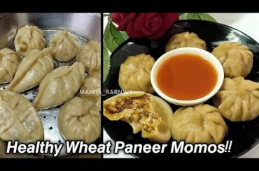 healthy atta paneer momos recipe in hindi-wheat paneer veg momos in steamer-how to make paneer momos
