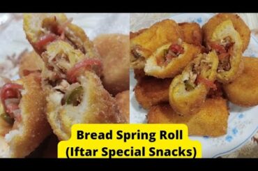 Bread Roll | Spring Roll Recipe | Iftar Special Bread Recipes | Bread Snacks | Stuffed Roll