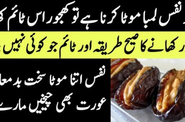 Health Benefits of Eating Khajoor in Morning
