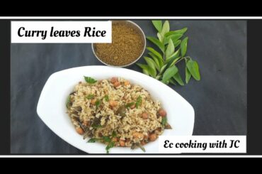 Curry Leaves Rice I Kids Lunch Box recipe I Variety Rice Recipes in Tamil I Karuvepillai sadam