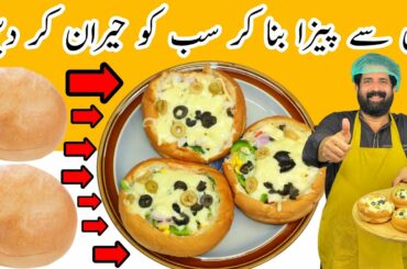 Bun Pizza Recipe | No Oven | No Yeast | No Dough | Cheesy Pizza Recipe | BaBa Food RRC