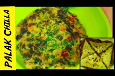 Tasty & Healthy Breakfast Recipe | Palak Chilla | Indian Healthy Breakfast | Spinach Recipe |