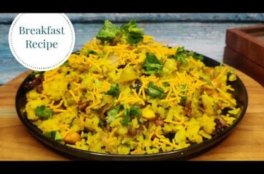 Breakfast Recipe - Easy Indian breakfast Recipe - Healthy Breakfast - Poha Recipe - Easy Nashta